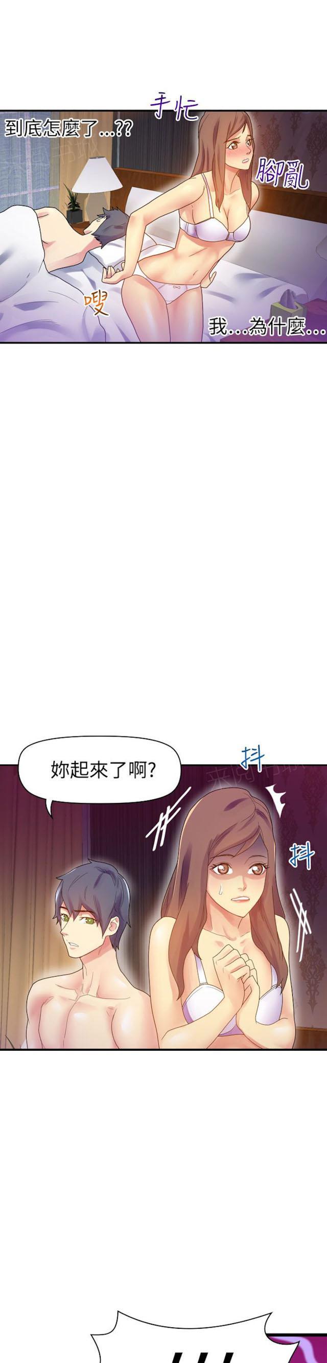 《幻想的她》漫画最新章节第17话 善良免费下拉式在线观看章节第【6】张图片