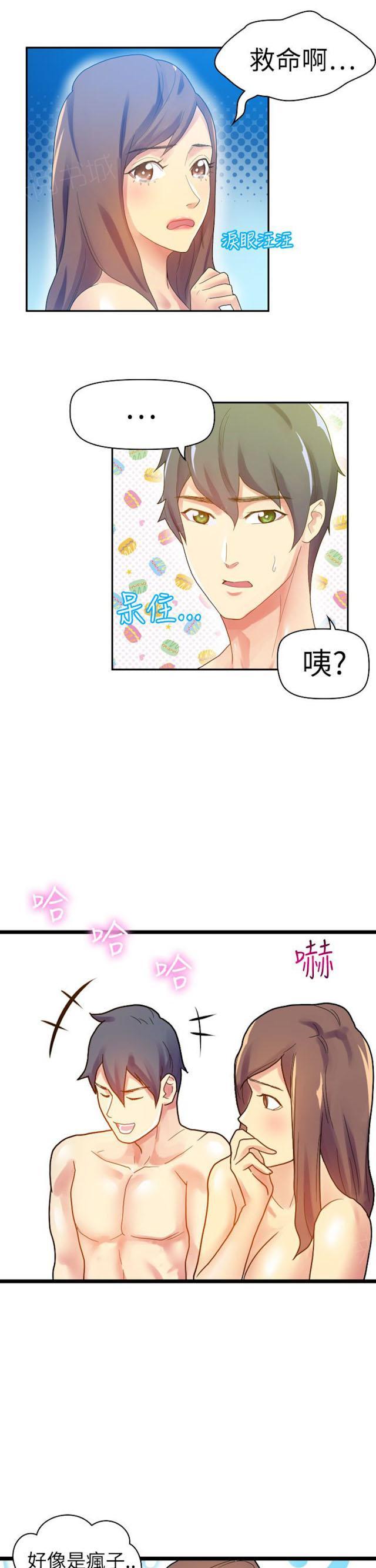 《幻想的她》漫画最新章节第17话 善良免费下拉式在线观看章节第【4】张图片