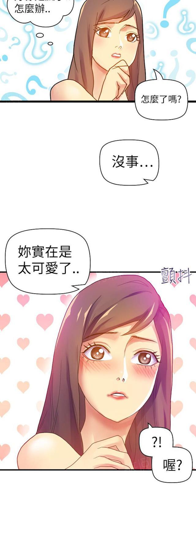 《幻想的她》漫画最新章节第17话 善良免费下拉式在线观看章节第【3】张图片