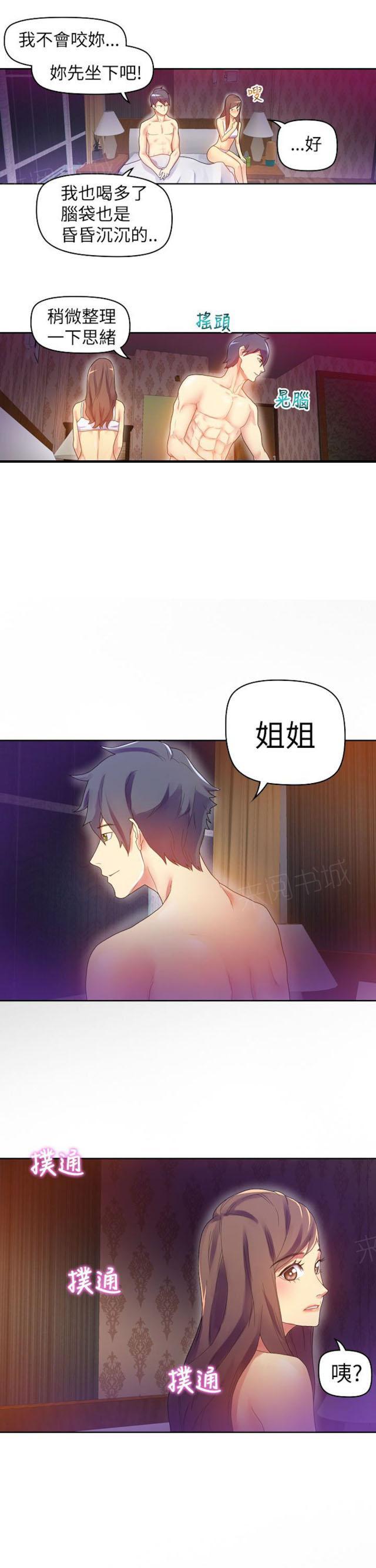 《幻想的她》漫画最新章节第17话 善良免费下拉式在线观看章节第【2】张图片