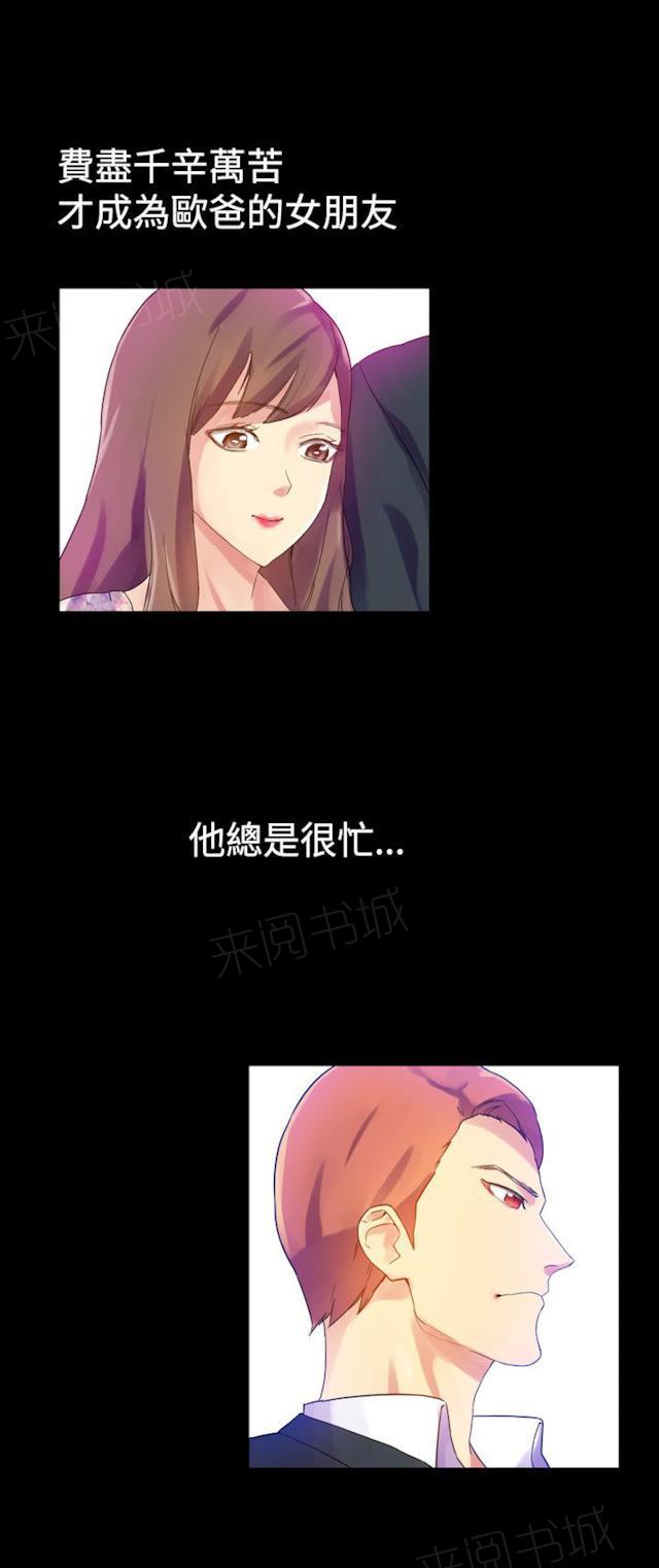 《幻想的她》漫画最新章节第20话 寂寞免费下拉式在线观看章节第【4】张图片