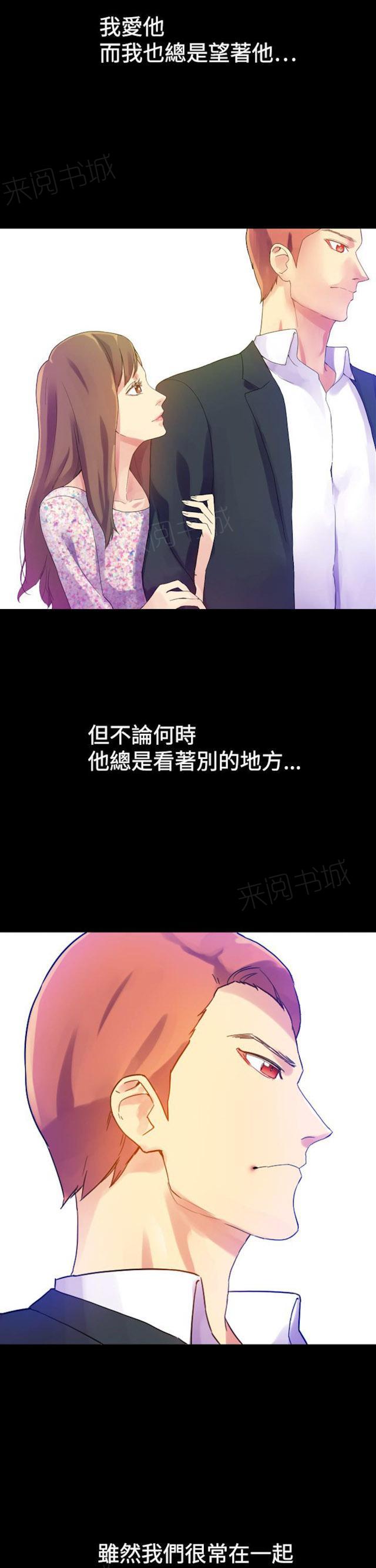 《幻想的她》漫画最新章节第20话 寂寞免费下拉式在线观看章节第【3】张图片