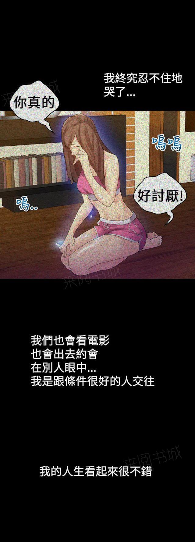 《幻想的她》漫画最新章节第21话 心动免费下拉式在线观看章节第【5】张图片