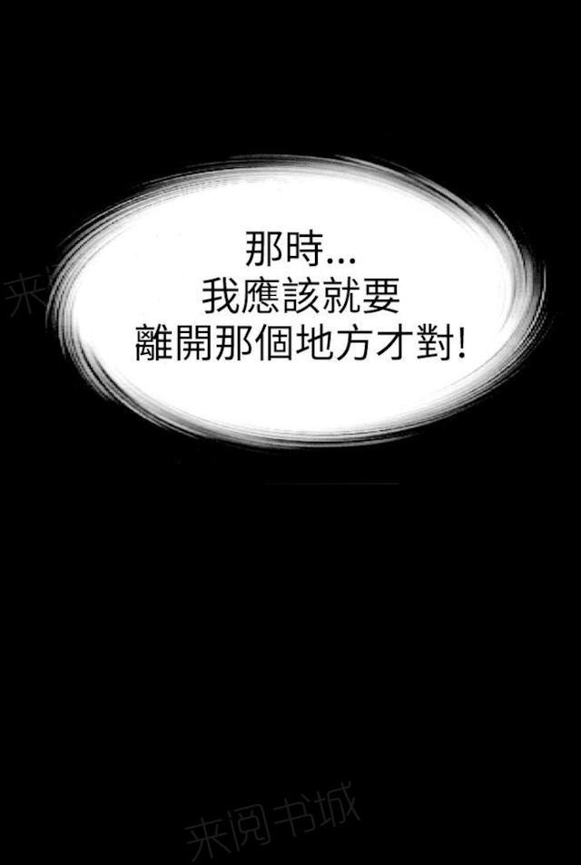 《幻想的她》漫画最新章节第21话 心动免费下拉式在线观看章节第【1】张图片