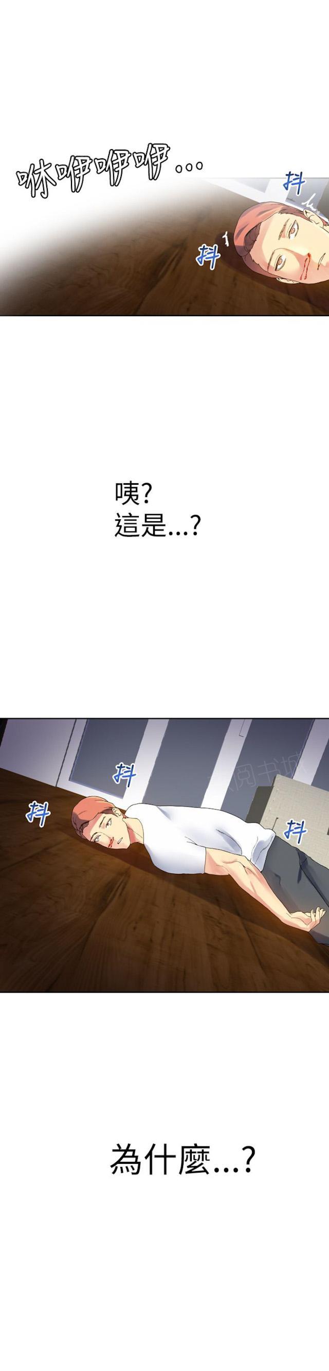 《幻想的她》漫画最新章节第24话 虚弱免费下拉式在线观看章节第【9】张图片