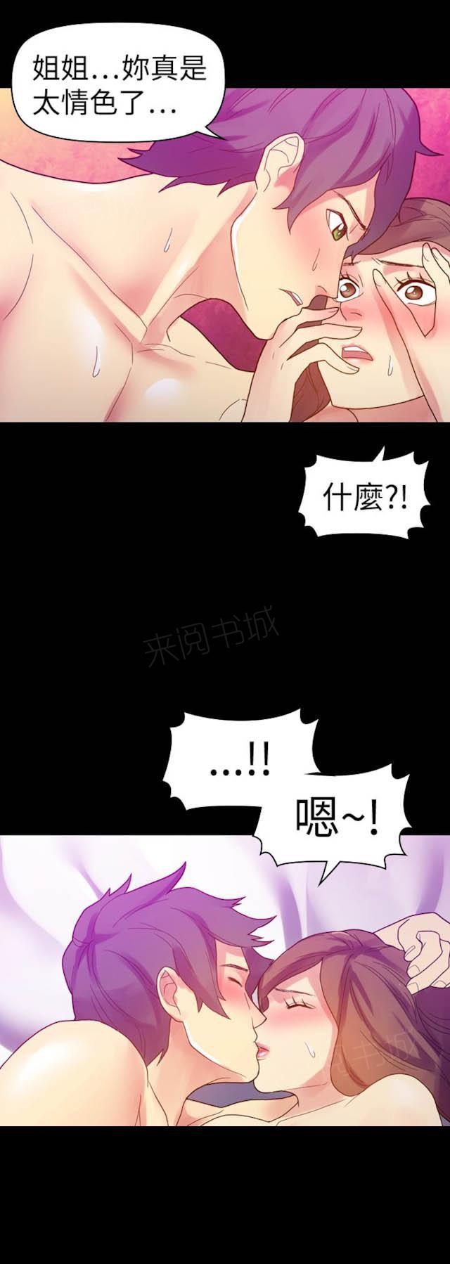 《幻想的她》漫画最新章节第24话 虚弱免费下拉式在线观看章节第【1】张图片