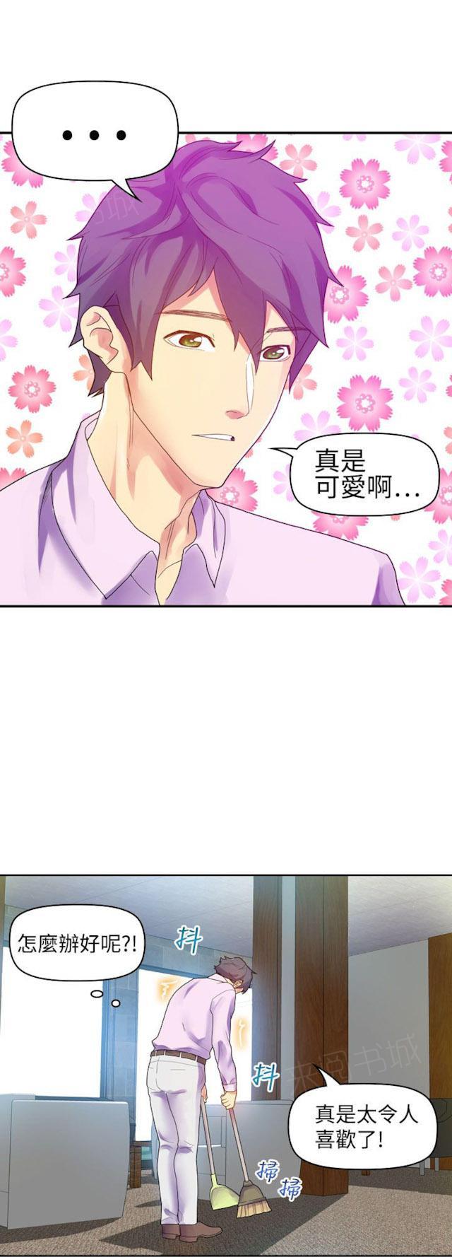 《幻想的她》漫画最新章节第26话 内心动摇免费下拉式在线观看章节第【6】张图片