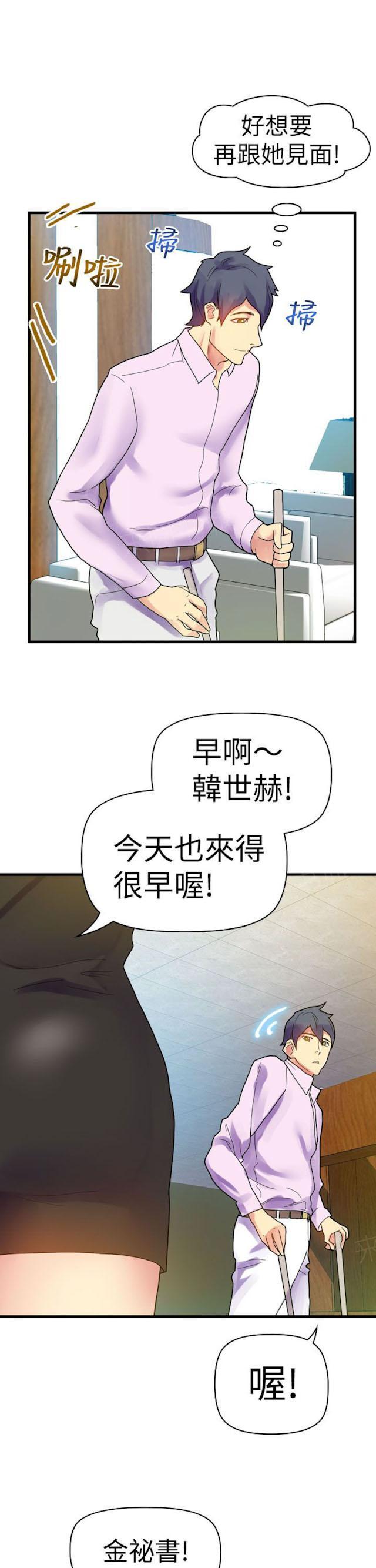 《幻想的她》漫画最新章节第26话 内心动摇免费下拉式在线观看章节第【5】张图片