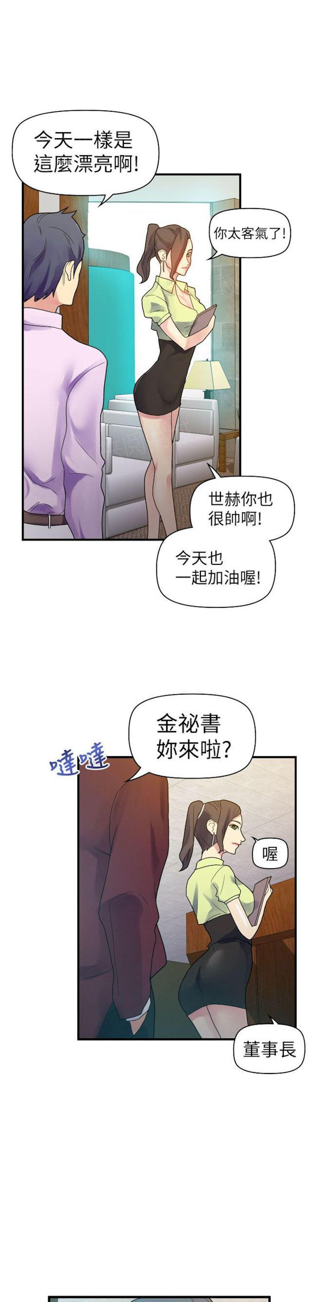 《幻想的她》漫画最新章节第26话 内心动摇免费下拉式在线观看章节第【3】张图片