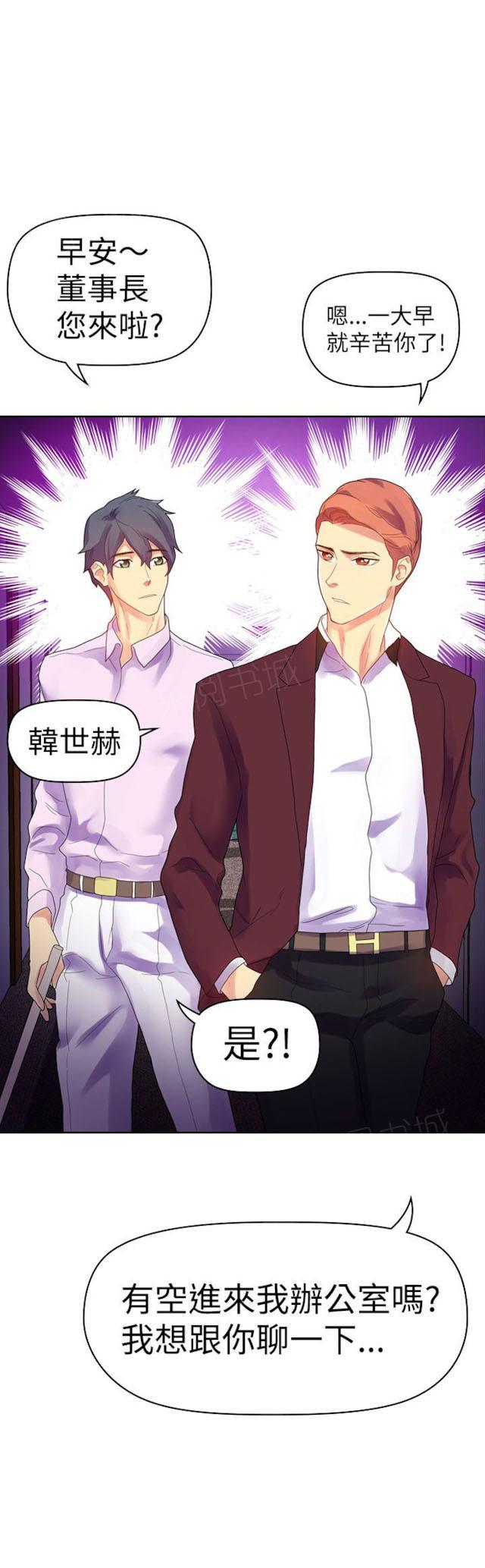 《幻想的她》漫画最新章节第26话 内心动摇免费下拉式在线观看章节第【1】张图片