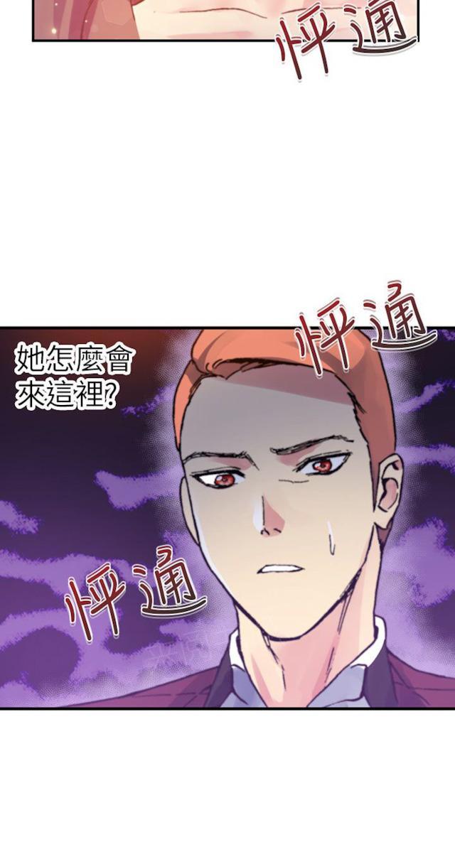 《幻想的她》漫画最新章节第33话 明目张胆免费下拉式在线观看章节第【1】张图片