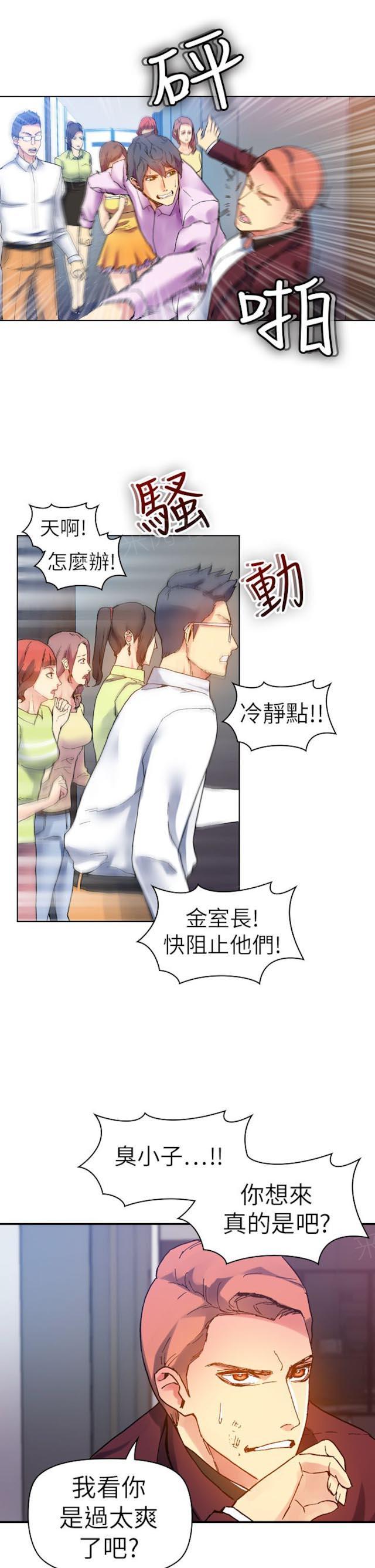 《幻想的她》漫画最新章节第37话 渣男的本质免费下拉式在线观看章节第【6】张图片