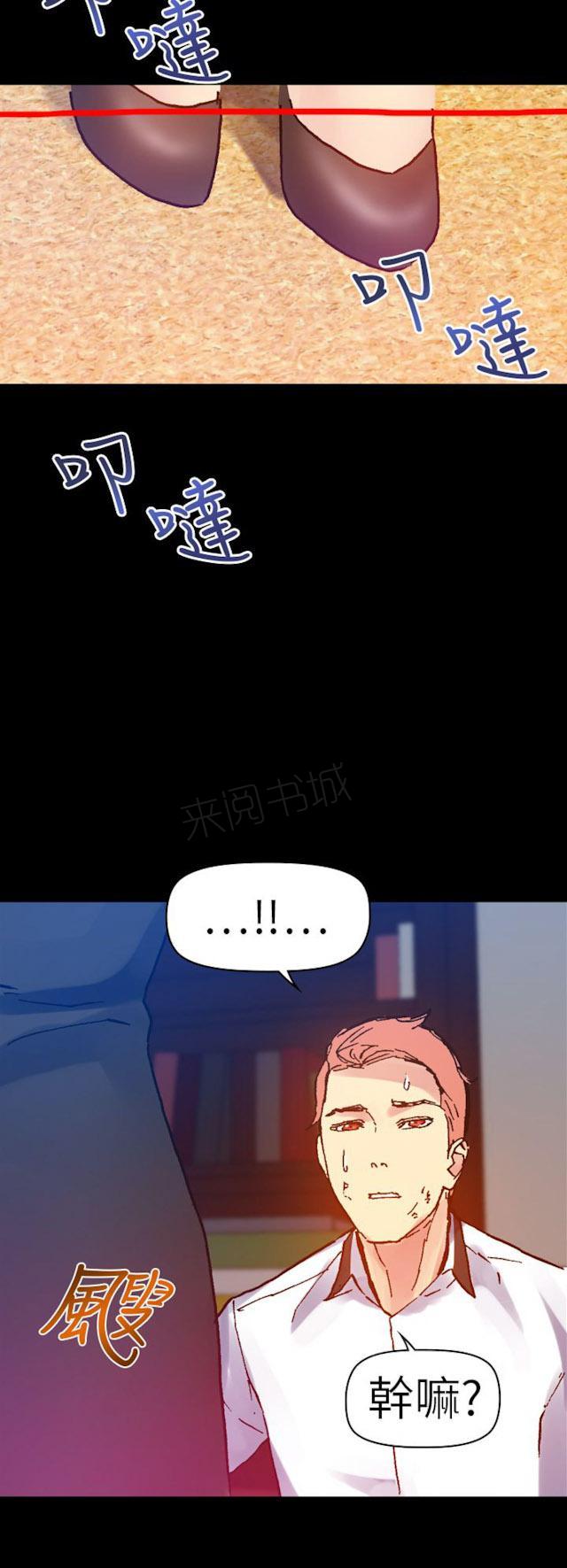 《幻想的她》漫画最新章节第39话 雪中送炭免费下拉式在线观看章节第【6】张图片