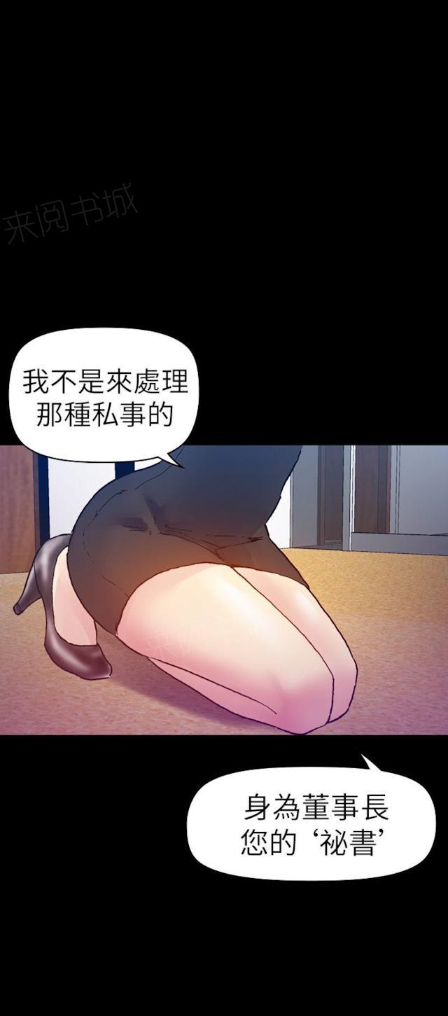 《幻想的她》漫画最新章节第39话 雪中送炭免费下拉式在线观看章节第【4】张图片