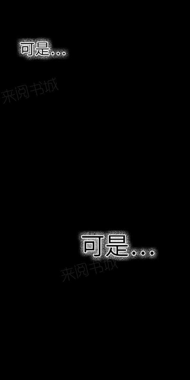 《幻想的她》漫画最新章节第41话 愤怒免费下拉式在线观看章节第【13】张图片