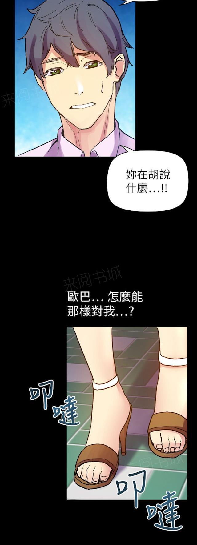 《幻想的她》漫画最新章节第42话 另一边免费下拉式在线观看章节第【4】张图片