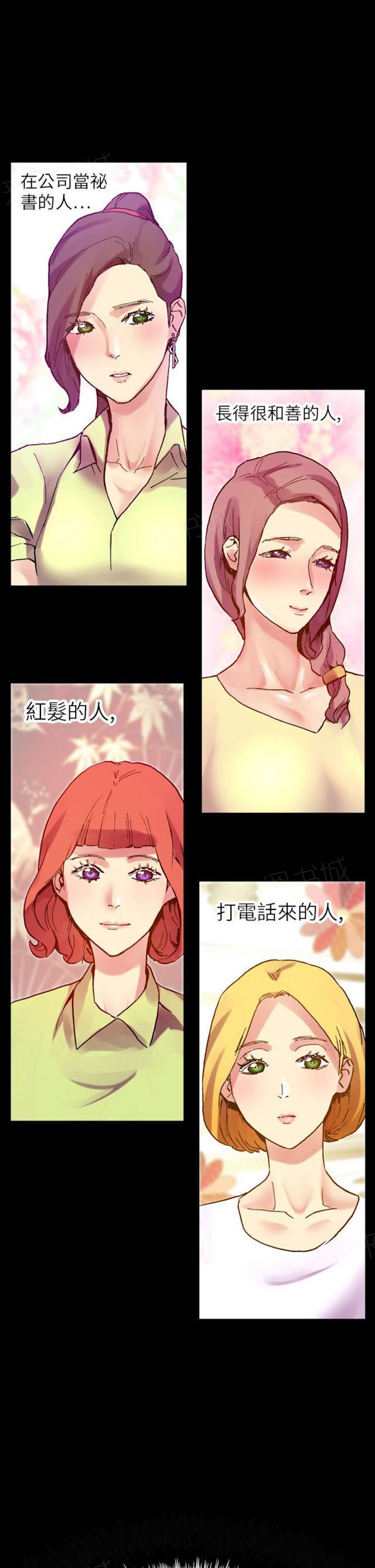 《幻想的她》漫画最新章节第42话 另一边免费下拉式在线观看章节第【3】张图片