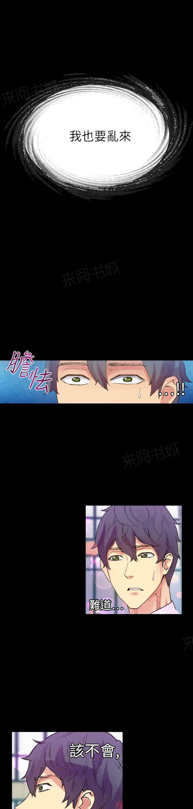 《幻想的她》漫画最新章节第43话 43免费下拉式在线观看章节第【7】张图片