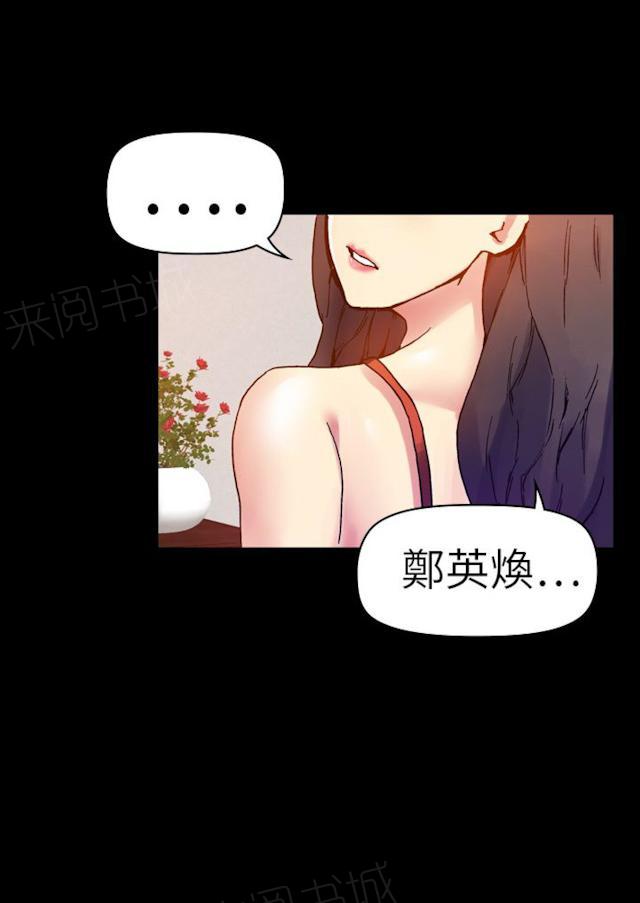 《幻想的她》漫画最新章节第43话 43免费下拉式在线观看章节第【3】张图片