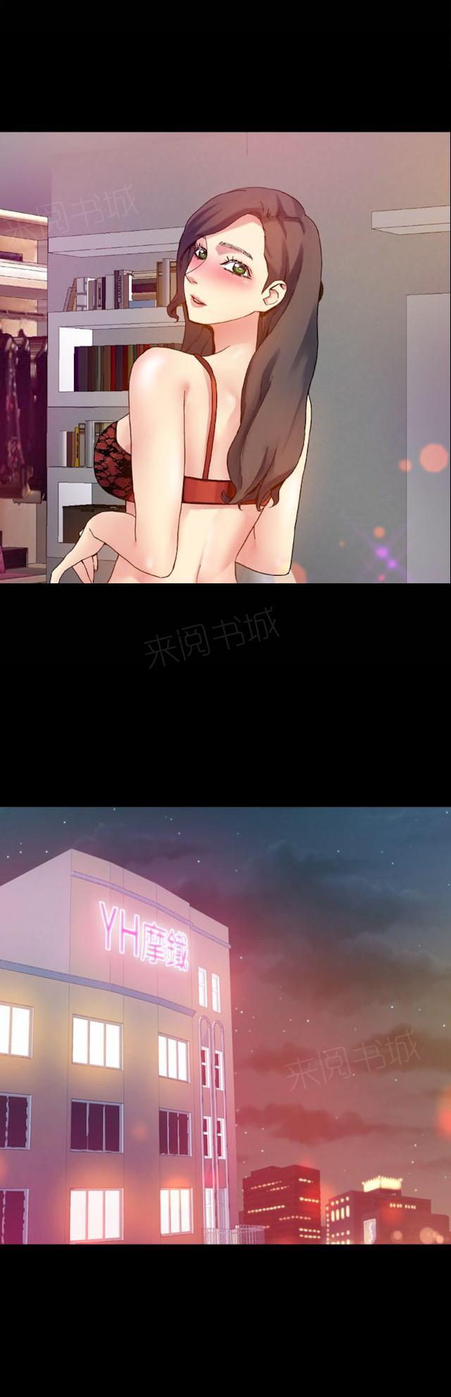 《幻想的她》漫画最新章节第43话 43免费下拉式在线观看章节第【2】张图片