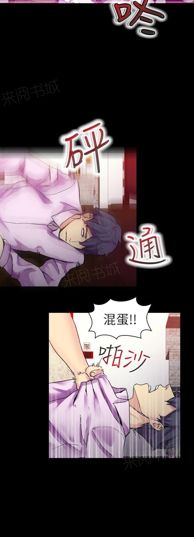 《幻想的她》漫画最新章节第45话 报复免费下拉式在线观看章节第【5】张图片