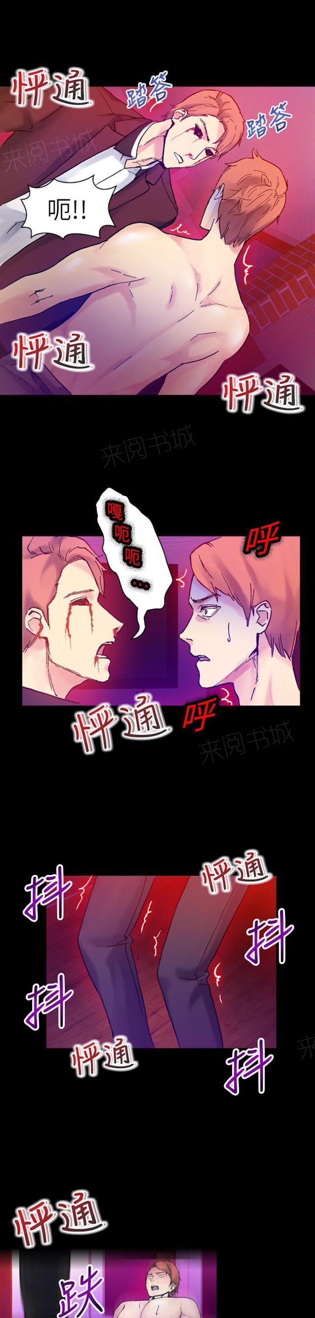 《幻想的她》漫画最新章节第46话 大事不妙免费下拉式在线观看章节第【2】张图片