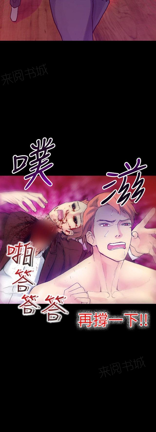 《幻想的她》漫画最新章节第47话 反抗免费下拉式在线观看章节第【5】张图片