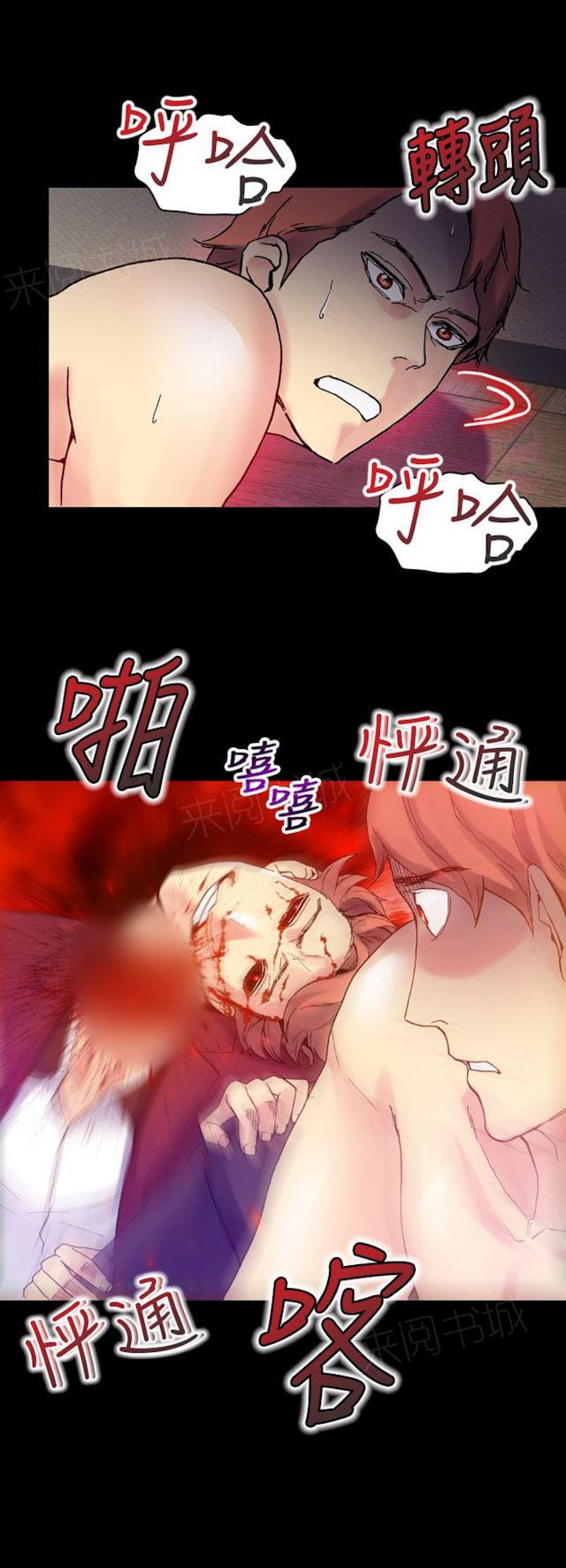 《幻想的她》漫画最新章节第47话 反抗免费下拉式在线观看章节第【3】张图片