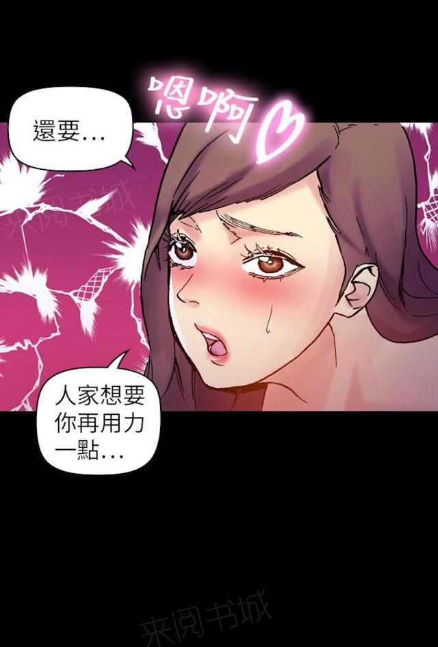 《幻想的她》漫画最新章节第48话 逃不掉免费下拉式在线观看章节第【2】张图片