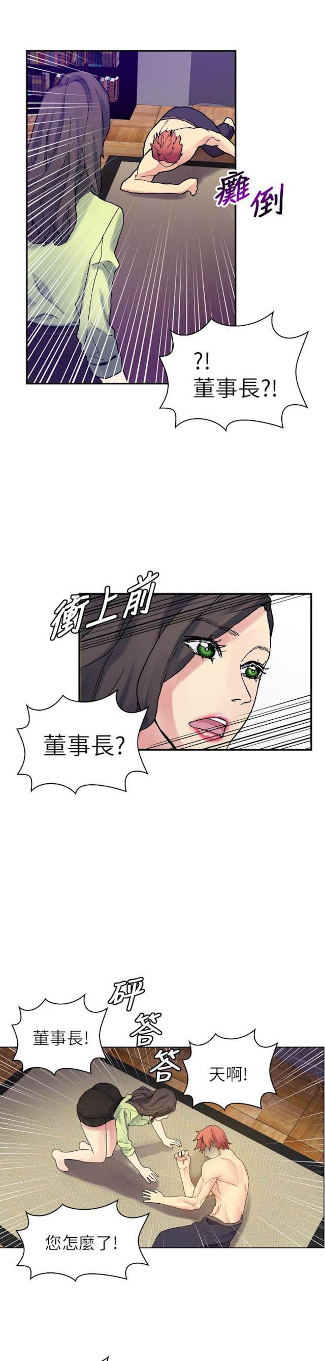 《幻想的她》漫画最新章节第52话 不速之客免费下拉式在线观看章节第【6】张图片