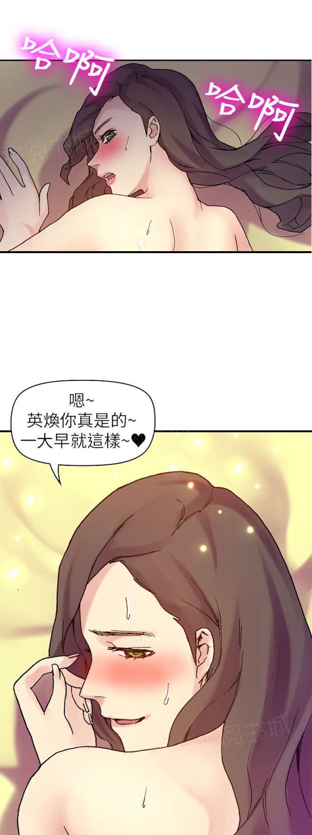 《幻想的她》漫画最新章节第56话 女人的味道免费下拉式在线观看章节第【4】张图片