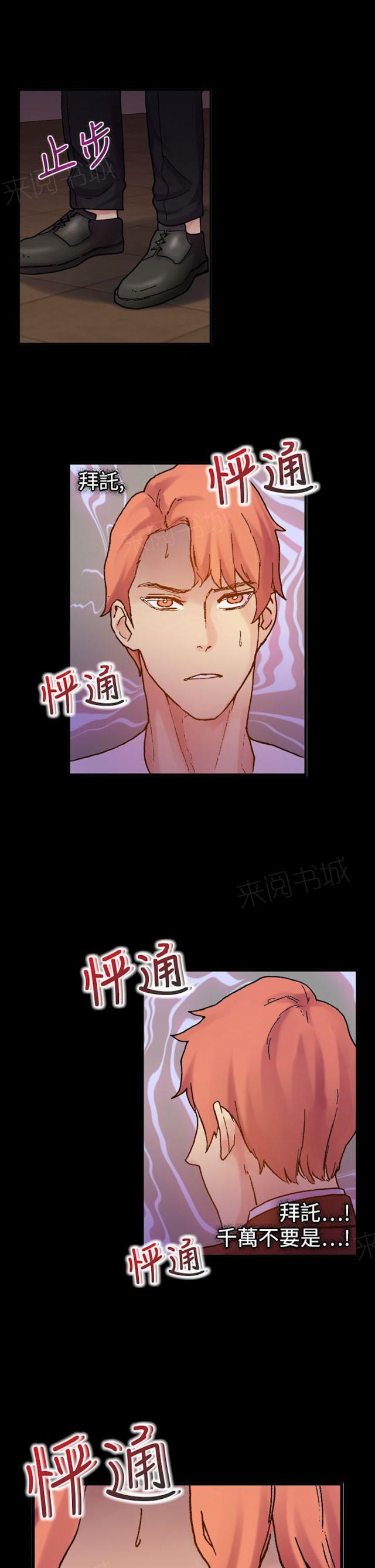 《幻想的她》漫画最新章节第57话 纠缠不清免费下拉式在线观看章节第【4】张图片