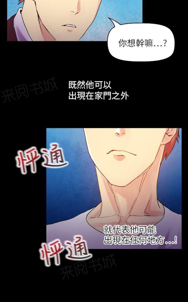 《幻想的她》漫画最新章节第58话 勇敢面对免费下拉式在线观看章节第【8】张图片