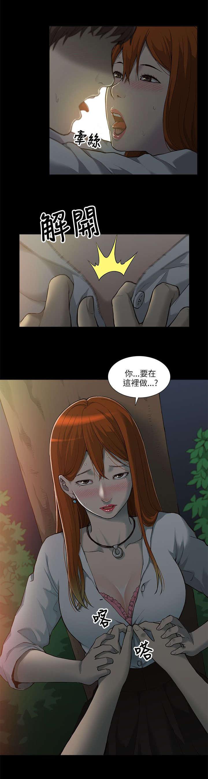 《学姐听话》漫画最新章节第1话 猎人免费下拉式在线观看章节第【7】张图片