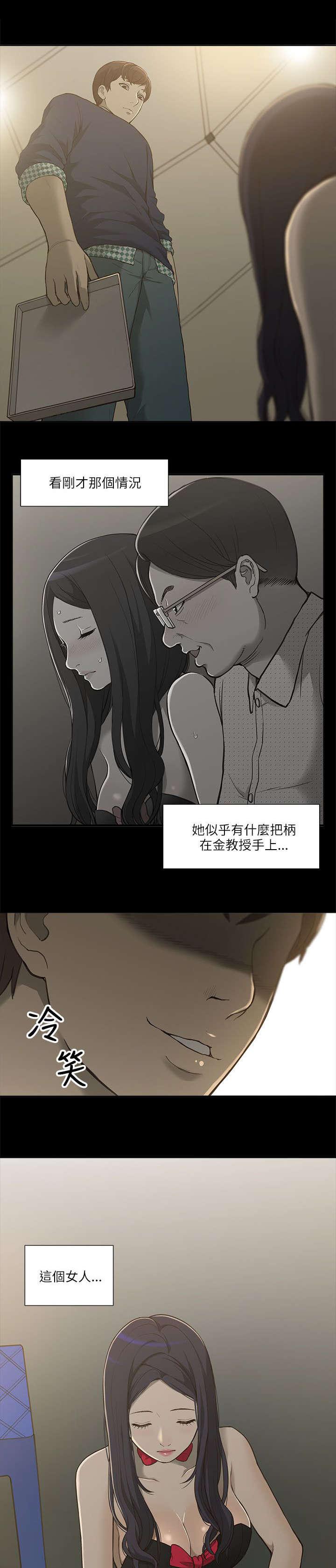 《学姐听话》漫画最新章节第3话 身不由己免费下拉式在线观看章节第【2】张图片