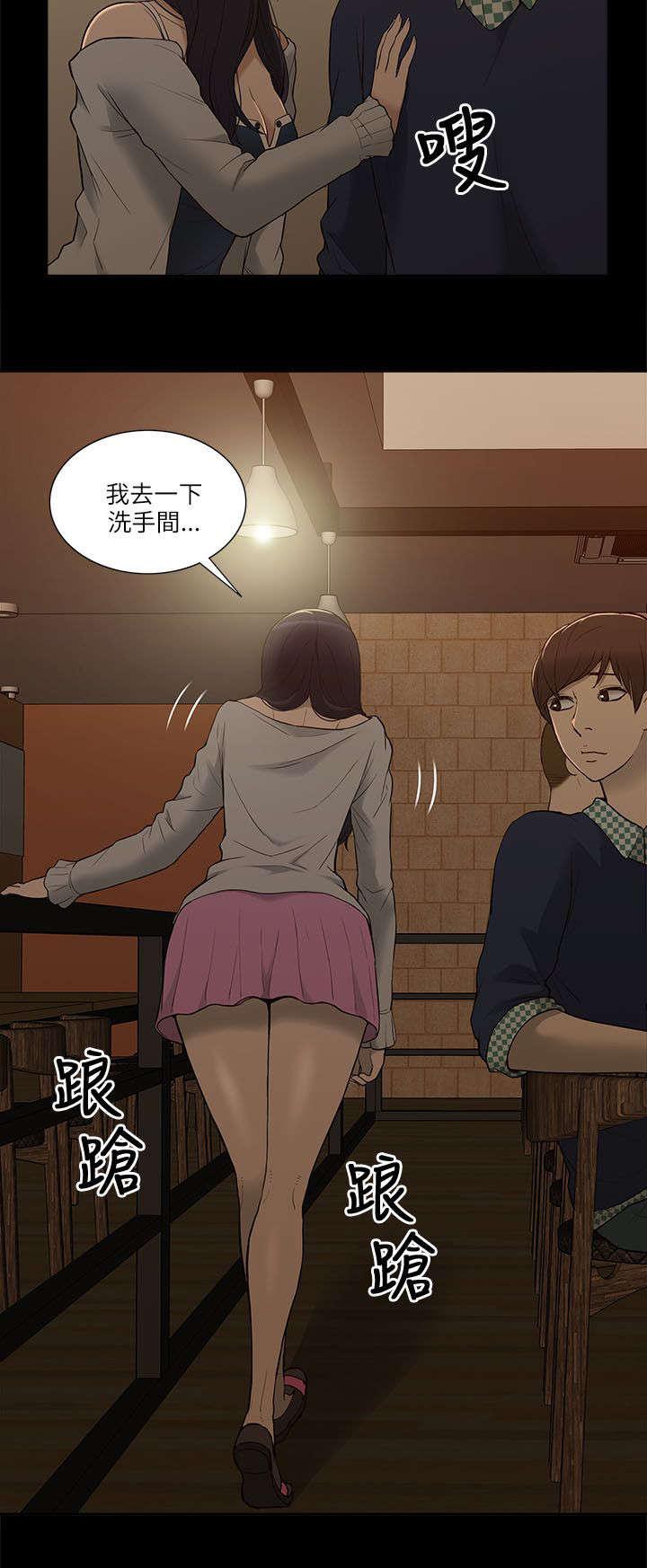 《学姐听话》漫画最新章节第5话 学姐失踪免费下拉式在线观看章节第【4】张图片