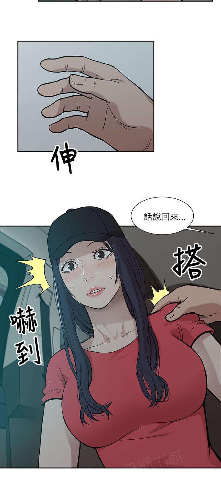 《学姐听话》漫画最新章节第10话 把柄免费下拉式在线观看章节第【3】张图片