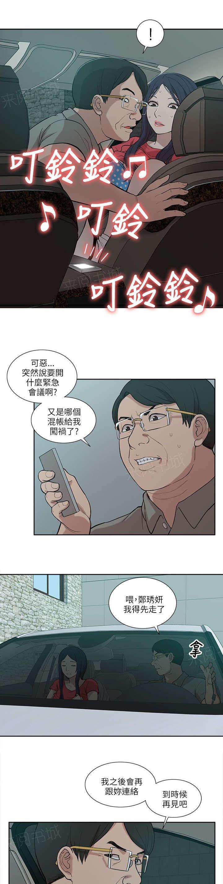 《学姐听话》漫画最新章节第11话 无助免费下拉式在线观看章节第【8】张图片