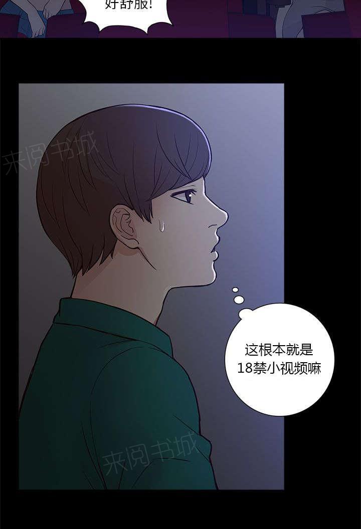 《学姐听话》漫画最新章节第13话 暧昧免费下拉式在线观看章节第【9】张图片