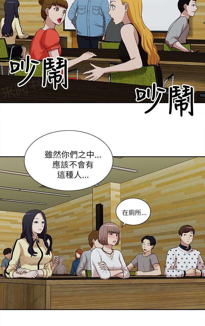 《学姐听话》漫画最新章节第20话 公然暗示免费下拉式在线观看章节第【8】张图片