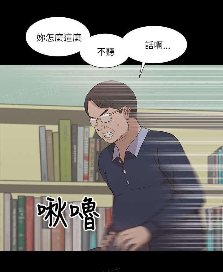 《学姐听话》漫画最新章节第22话 逼迫免费下拉式在线观看章节第【11】张图片