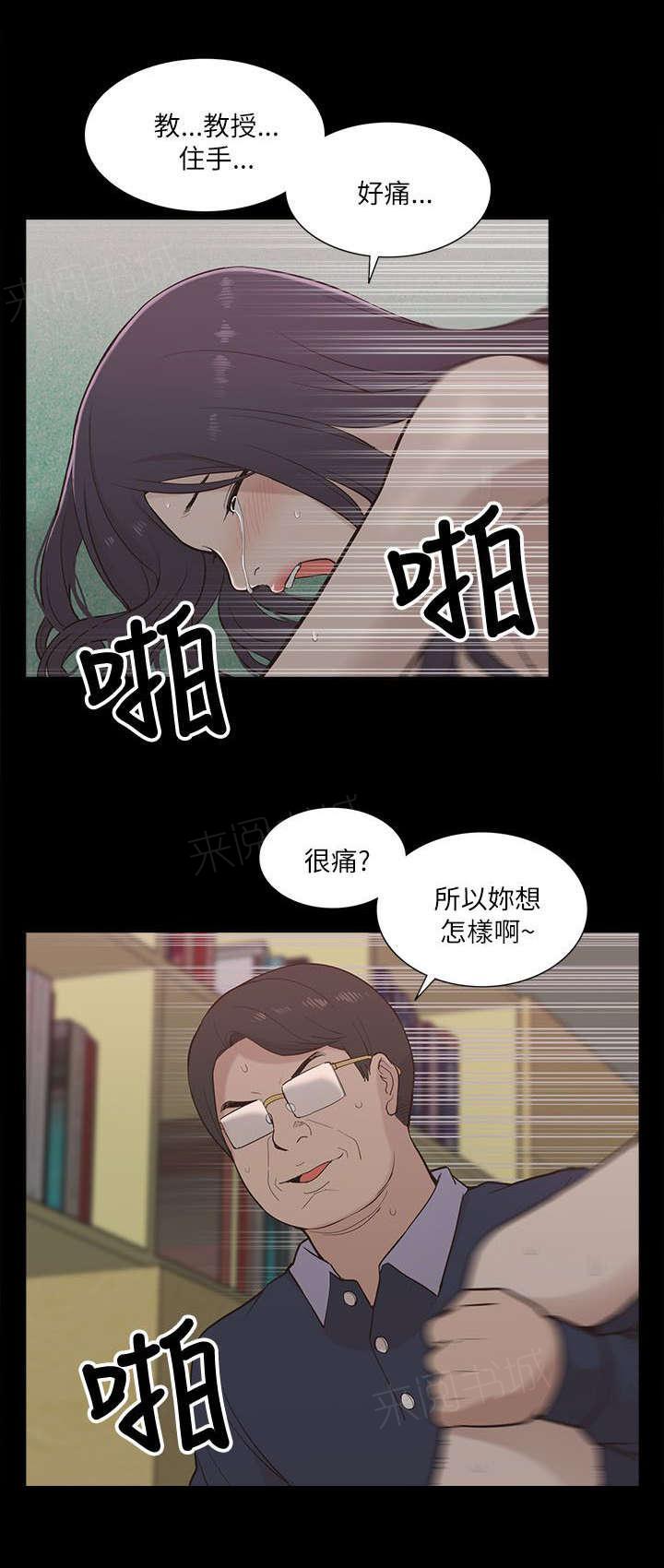 《学姐听话》漫画最新章节第22话 逼迫免费下拉式在线观看章节第【3】张图片