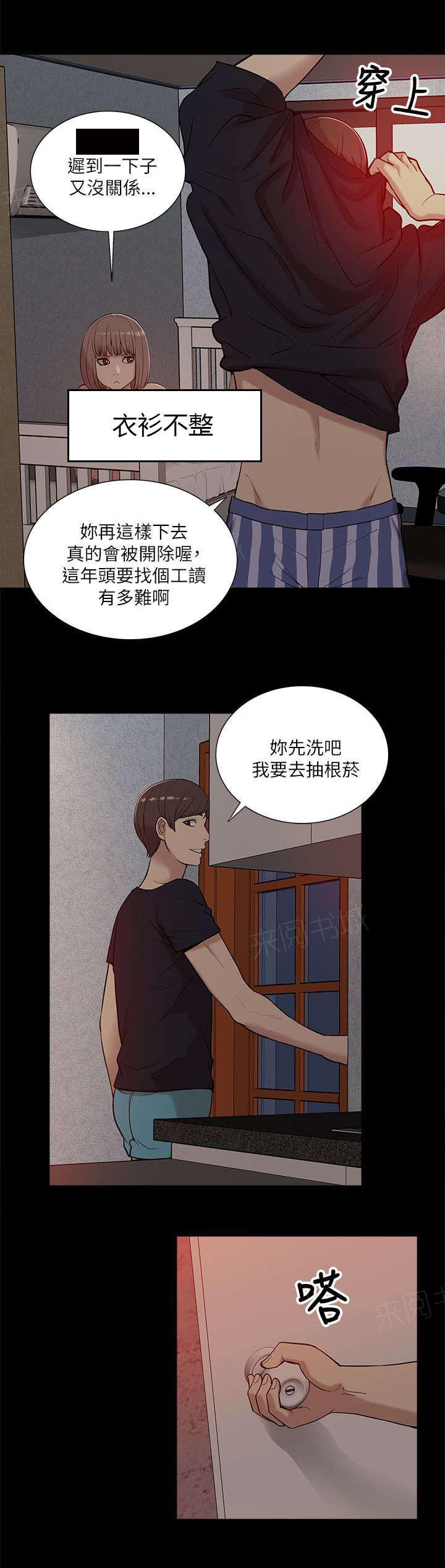 《学姐听话》漫画最新章节第24话 花开两边免费下拉式在线观看章节第【6】张图片