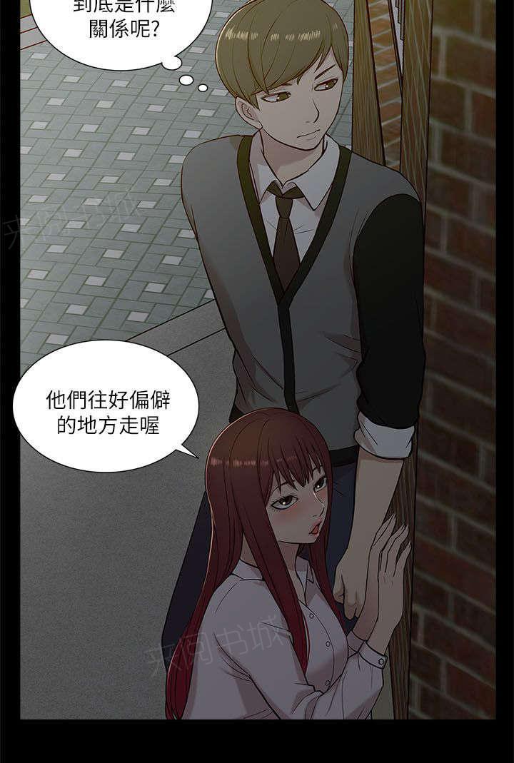 《学姐听话》漫画最新章节第25话 跟踪免费下拉式在线观看章节第【5】张图片