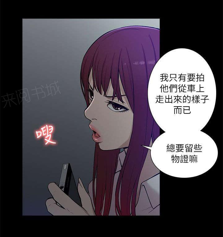 《学姐听话》漫画最新章节第26话 对峙免费下拉式在线观看章节第【13】张图片