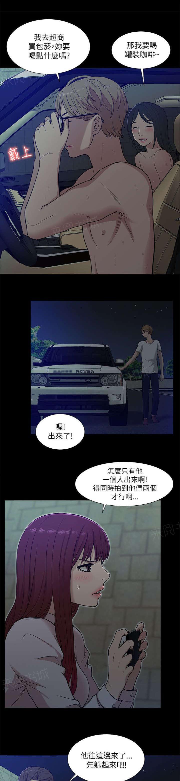 《学姐听话》漫画最新章节第26话 对峙免费下拉式在线观看章节第【9】张图片