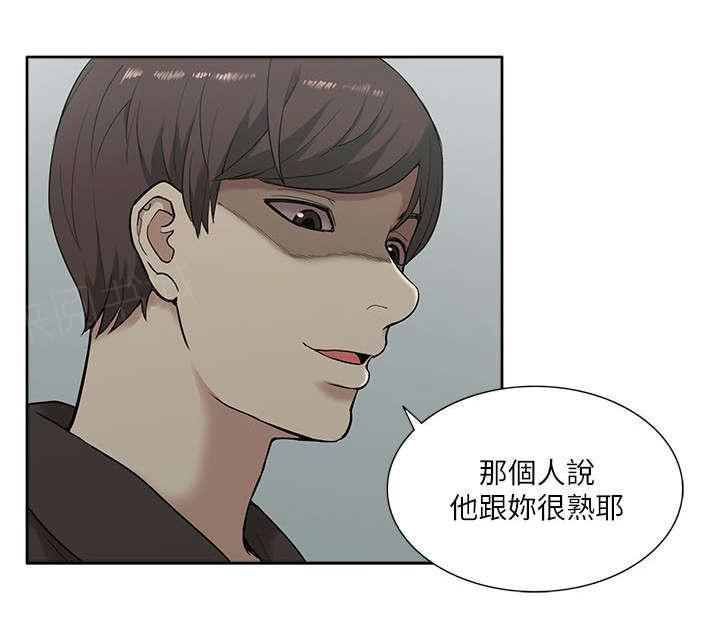 《学姐听话》漫画最新章节第28话 套话免费下拉式在线观看章节第【2】张图片