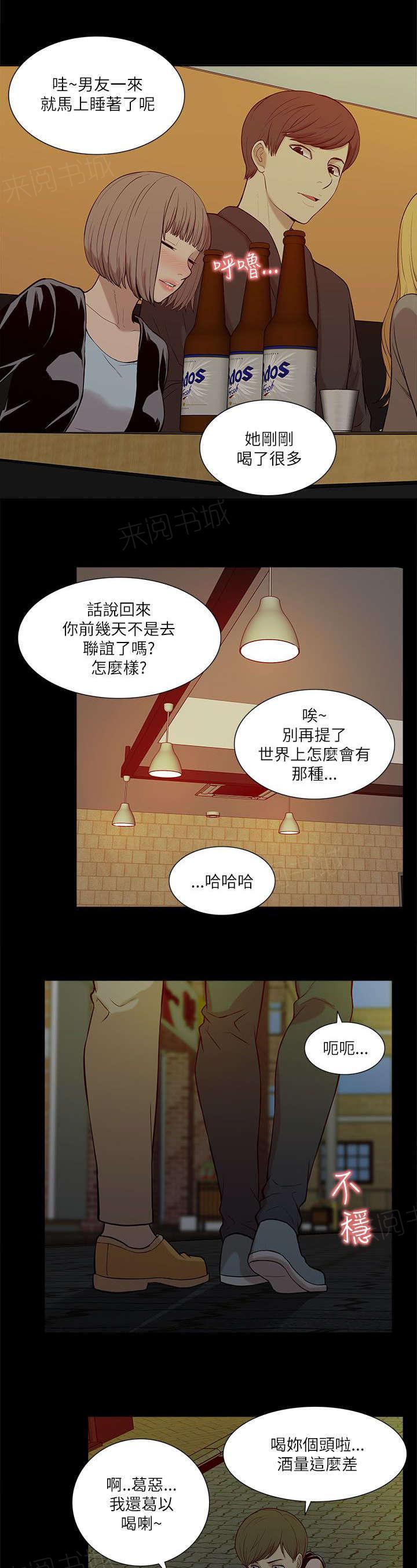 《学姐听话》漫画最新章节第35话 小趣味免费下拉式在线观看章节第【9】张图片