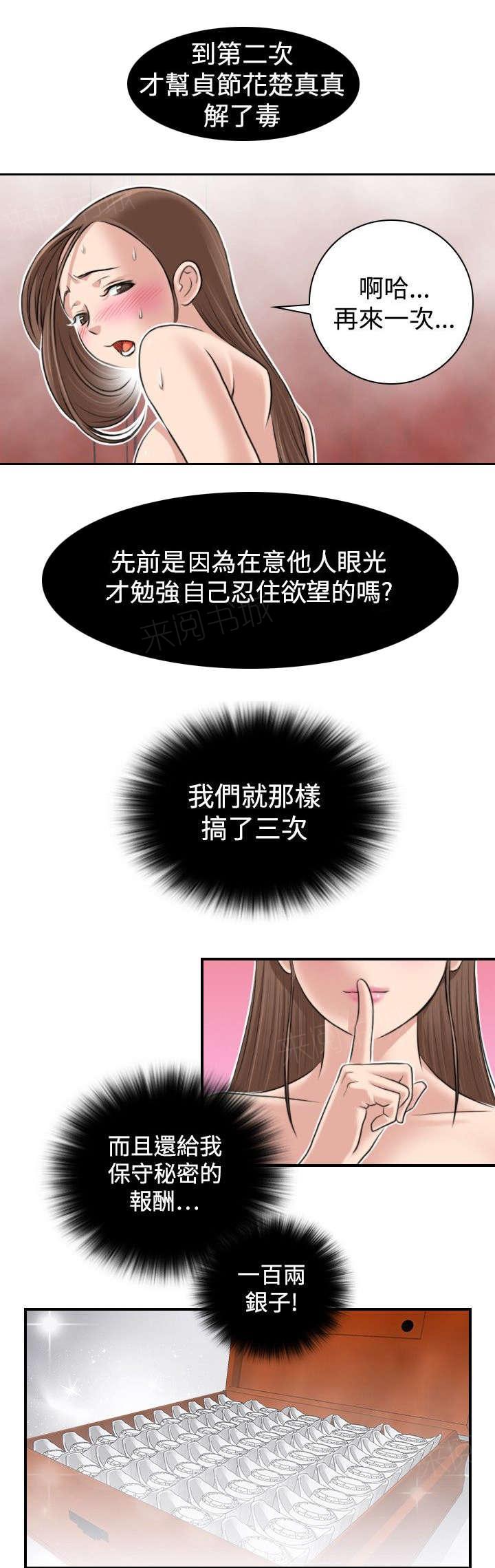 《性感的高手》漫画最新章节第6话 方次万的消息免费下拉式在线观看章节第【17】张图片