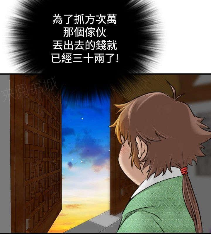 《性感的高手》漫画最新章节第6话 方次万的消息免费下拉式在线观看章节第【6】张图片